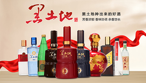  Heilongjiang Hecheng Wine Co., Ltd  