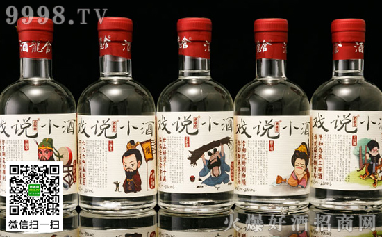 戏说小酒42度白酒价格,戏说小酒42度白酒多少钱