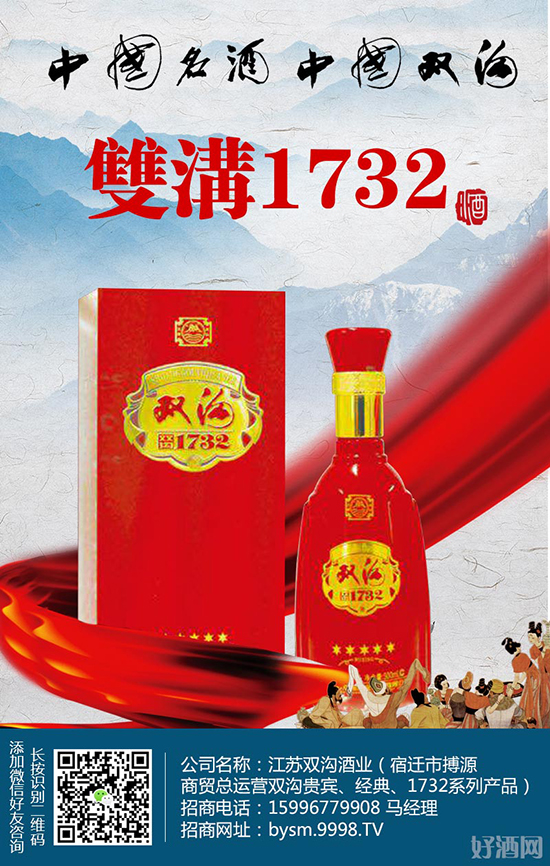 双沟美酒,香飘千年!空白市场火热招募开启!