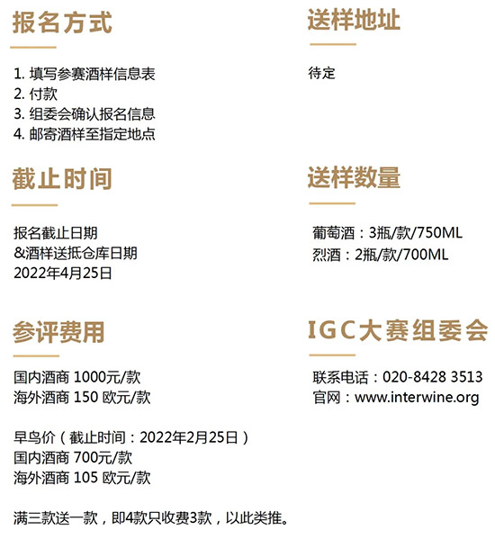 2022 IGC�������Ѿ��Ҿƴ�����ʽ����