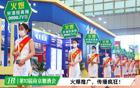 南京国际糖酒会|张联东：江苏酒的征途是星辰大海，未来将纵横四海！