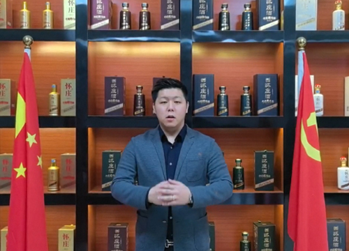 龙年新春佳节，怀庄酒业销售（河南）有限公司向全国人民拜年！