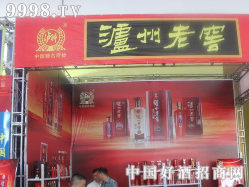 泸州老窖特曲参加2013年秋季山东省糖酒会|20