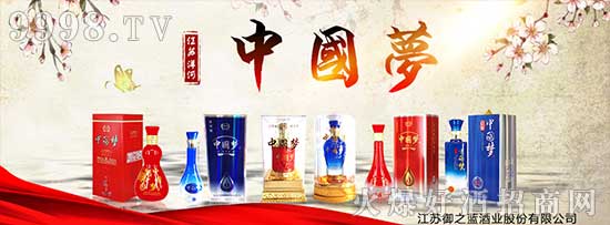 中国梦酒:强势品牌白酒,成就您的传奇-江苏御之