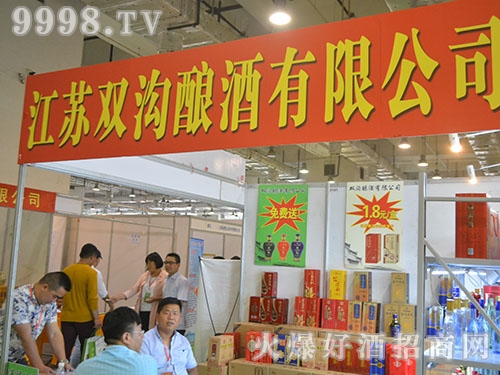 江苏双沟酿酒有限公司火爆招商中!