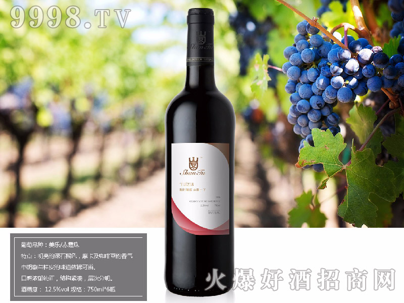 山图干红葡萄酒TU218