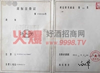 商标注册-永定河-北京大红门集团酒业有限公司