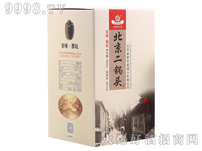 京都北京二��^酒京味黑��43度500ML盒�b