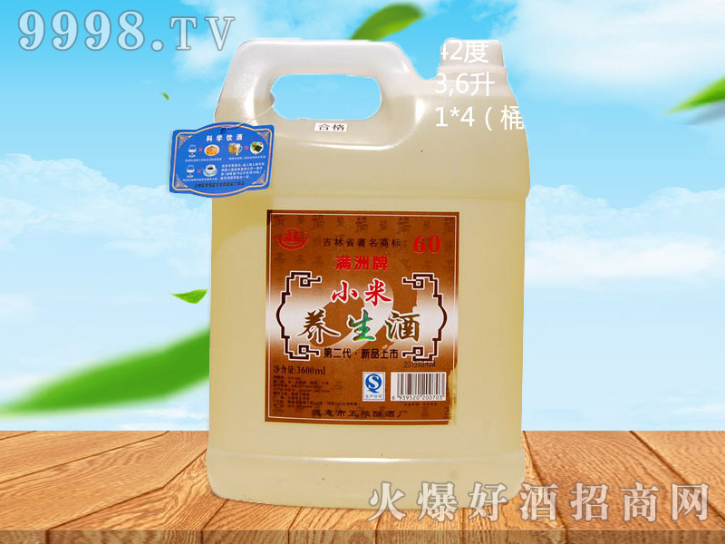 小米�B生酒3.6L×4桶
