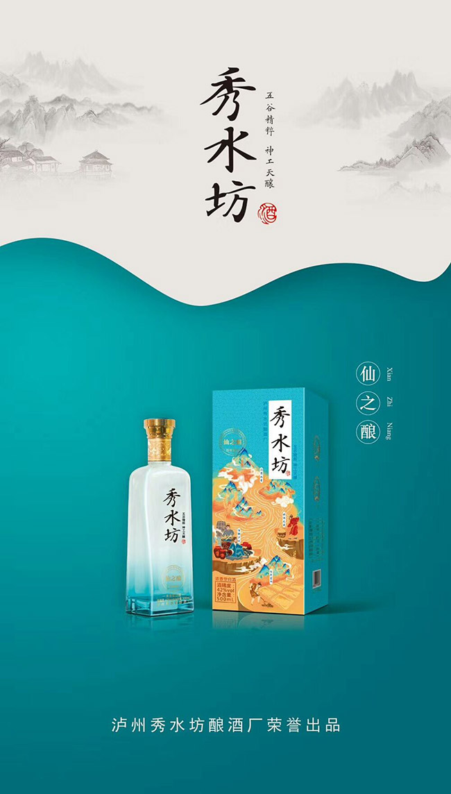 秀水坊酒仙之酿42°500ml浓香型白酒