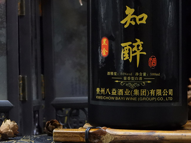 贵州茅缘酒业有限公司