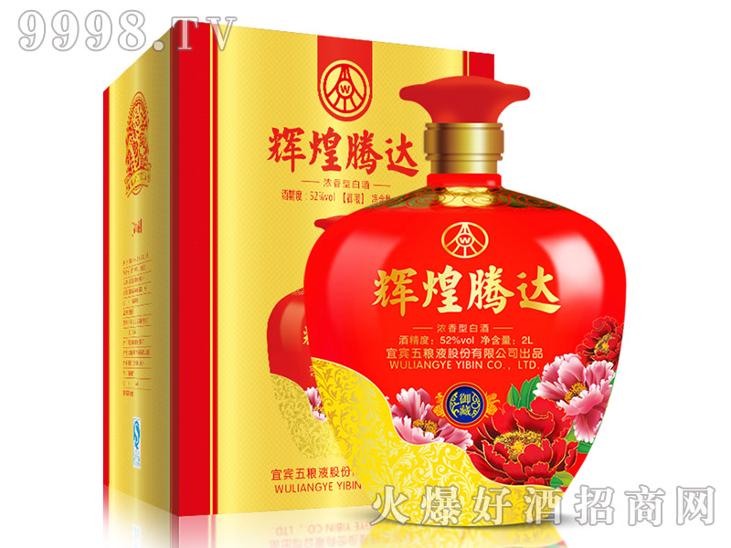 见证人生每一个重要时刻——辉煌腾达御藏酒