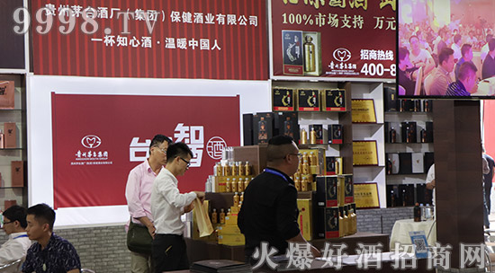 2019贵州酒博会“台源酒䣽”与您相约!