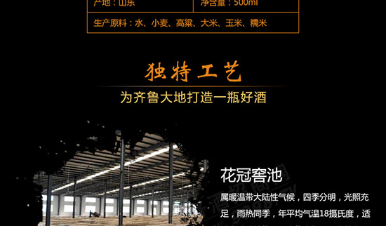 冠群芳十二生肖酒