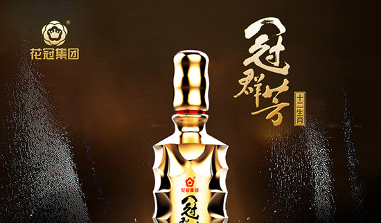 冠群芳十二生肖酒