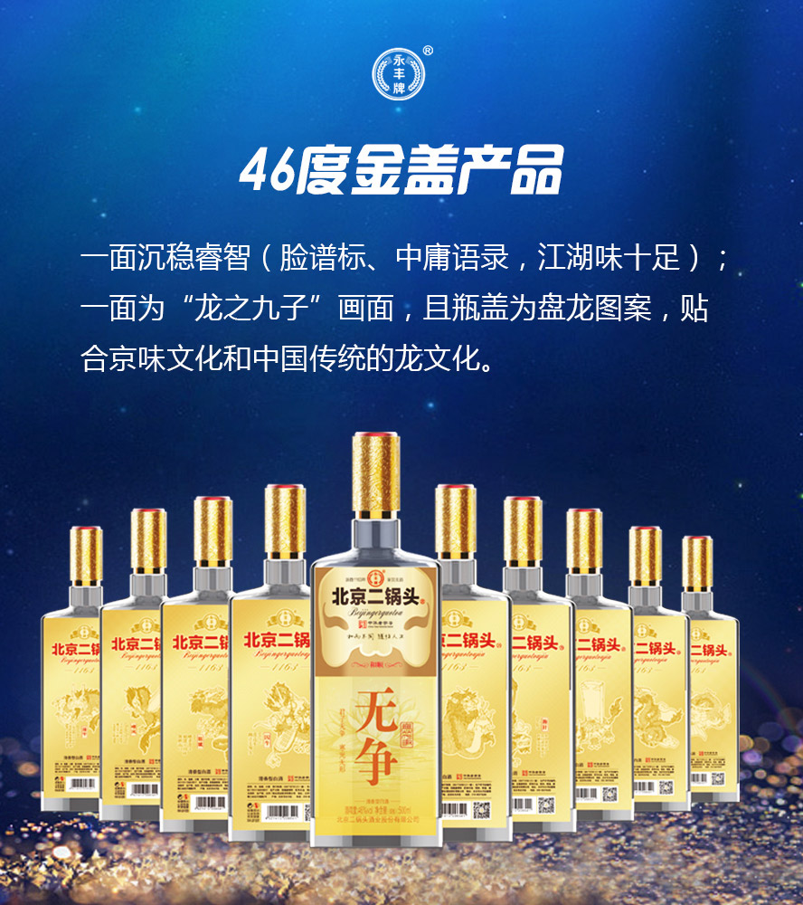 北京二��^酒�I股份有限公司和�系列
