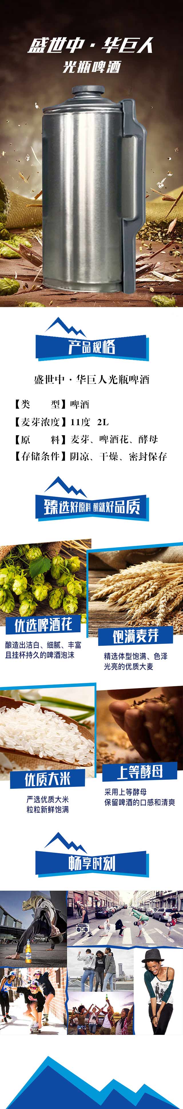 盛世中·华巨人光瓶啤酒【11°2L】
