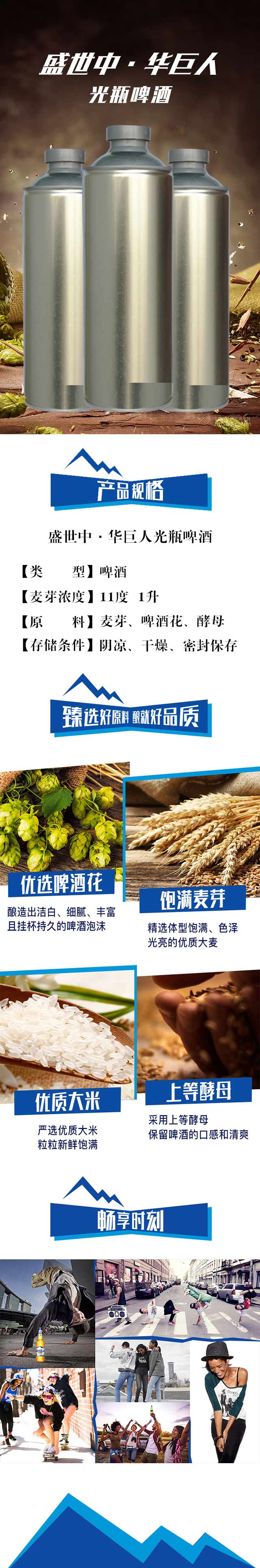 盛世中·华巨人光瓶啤酒【11°1升】