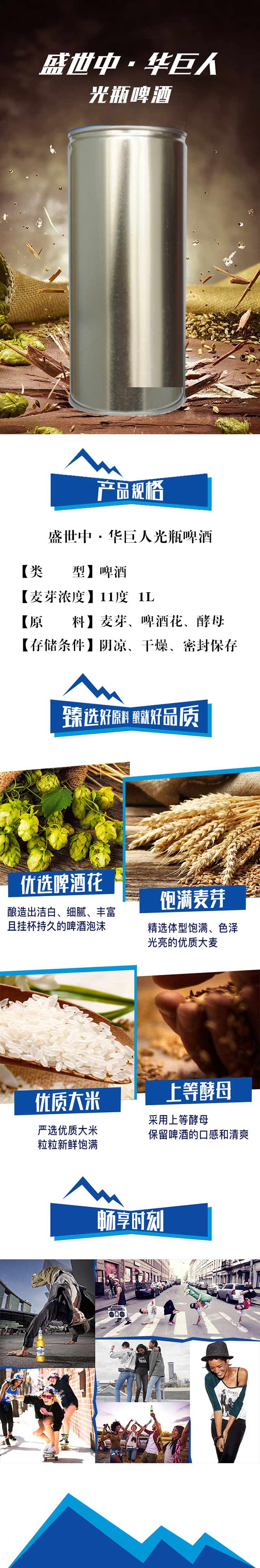 盛世中·华巨人光瓶啤酒【11°1L】