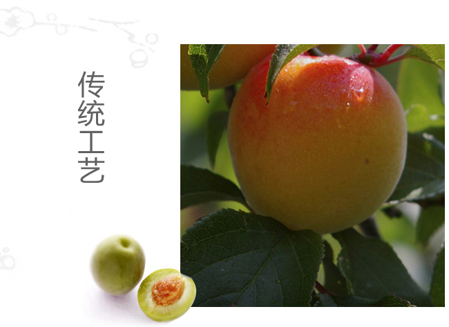 青梅酒