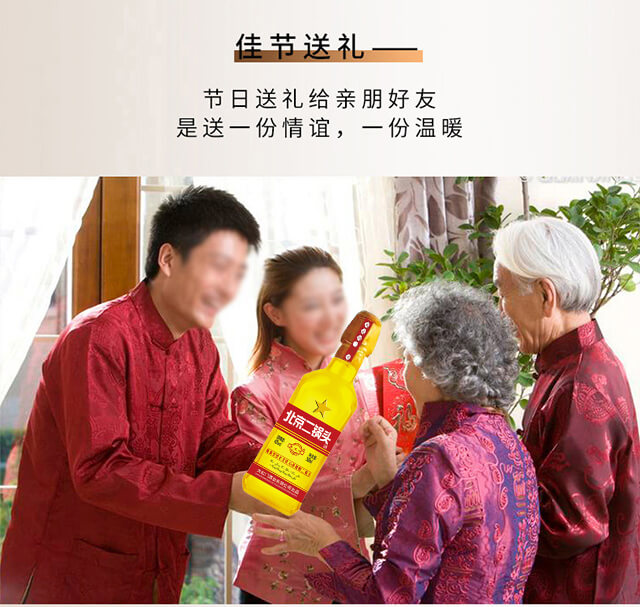 永定河北京二锅头酒金42°500ml浓香型白酒