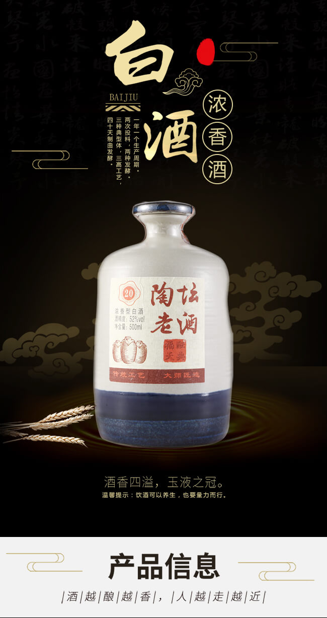 川美酒陶坛喜酒浓香型白酒【52°500m