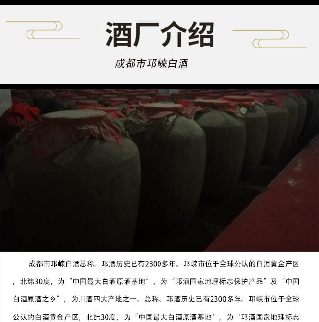 川美酒陶坛喜酒浓香型白酒【52°500m