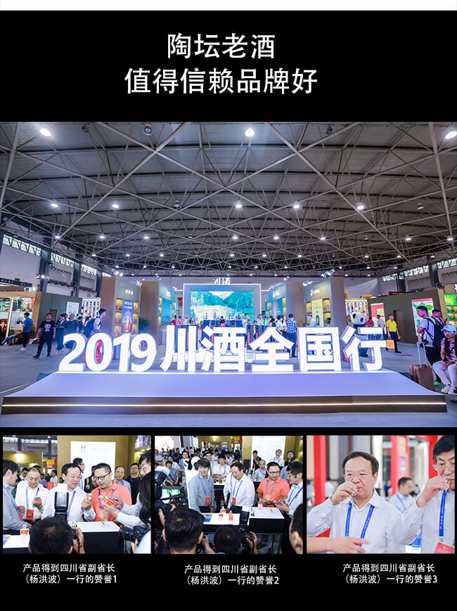 川美酒陶坛喜酒浓香型白酒【52°500m