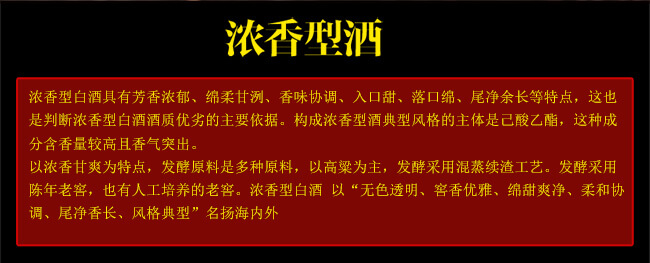 川美酒陶坛老酒10浓香型白酒【52°50