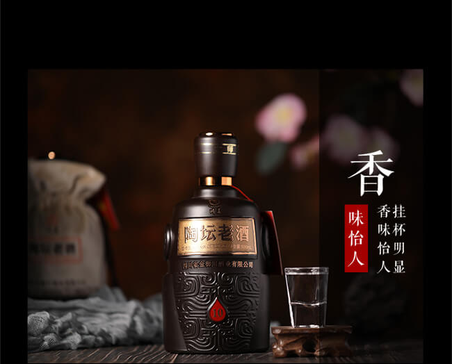 川美酒陶坛老酒10浓香型白酒【52°50