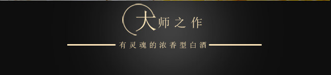 川美酒陶坛老酒10浓香型白酒【52°50