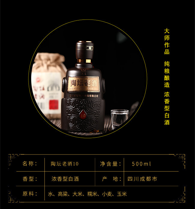 川美酒陶坛老酒10浓香型白酒【52°50