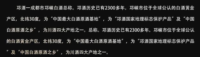 川美酒陶坛老酒10浓香型白酒【52°50