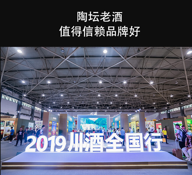 川美酒陶坛老酒10浓香型白酒【52°50