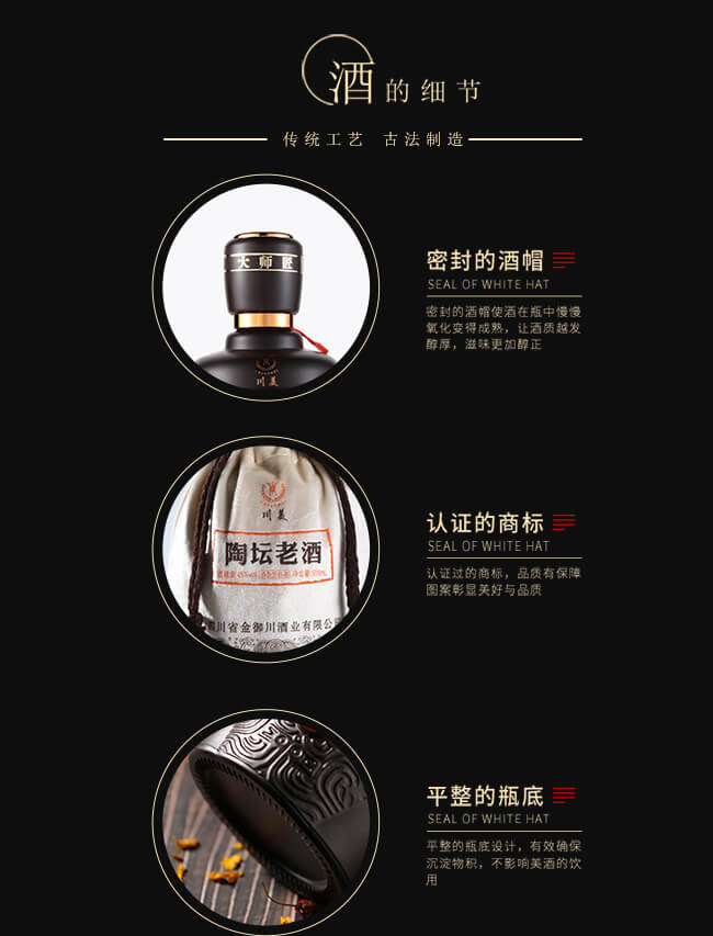 川美酒陶坛老酒10浓香型白酒【52°50