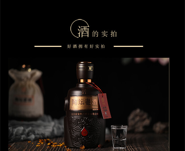 川美酒陶坛老酒10浓香型白酒【52°50