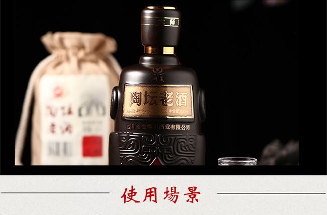 川美酒陶坛老酒10浓香型白酒【52°50