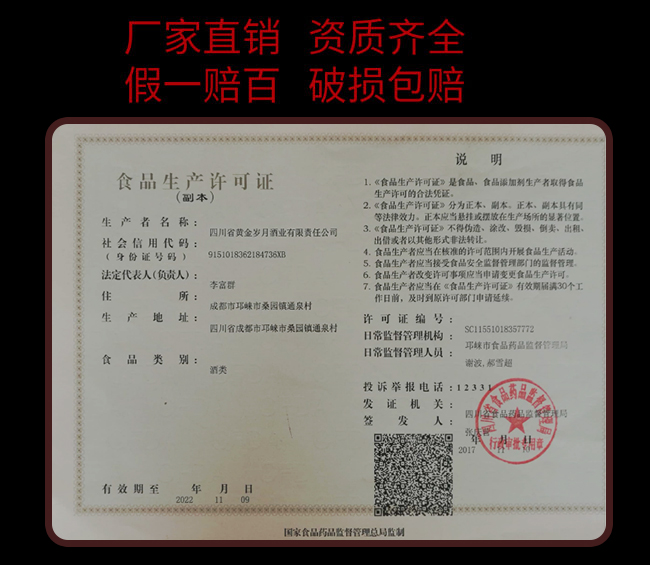 川美酒陶坛喜酒浓香型白酒【52°500m