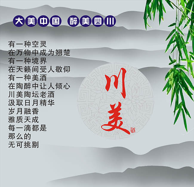 川美酒珍藏纪念浓香型白酒【52°1500