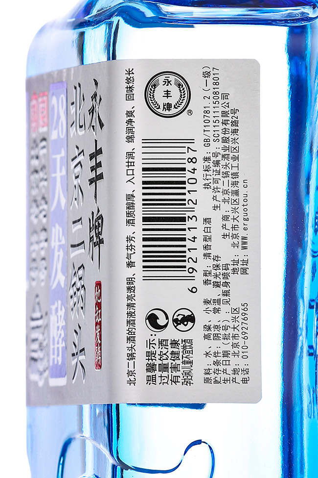 �����Ʊ�������ͷ��28�췢����ƿ�����Ͱ׾ơ�42��500ml��
