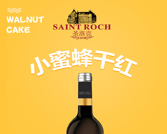 西班牙小蜜蜂干红葡萄酒