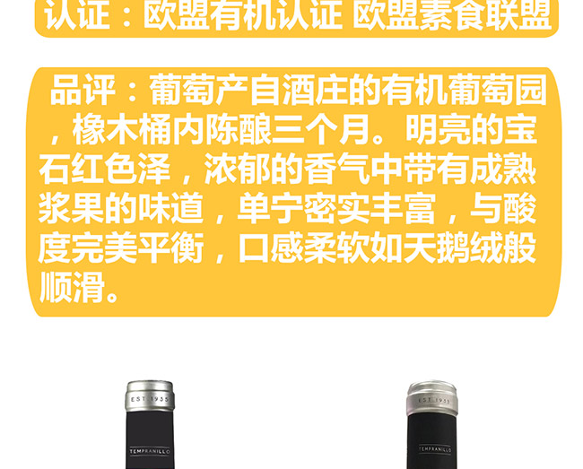 西班牙小蜜蜂干红葡萄酒