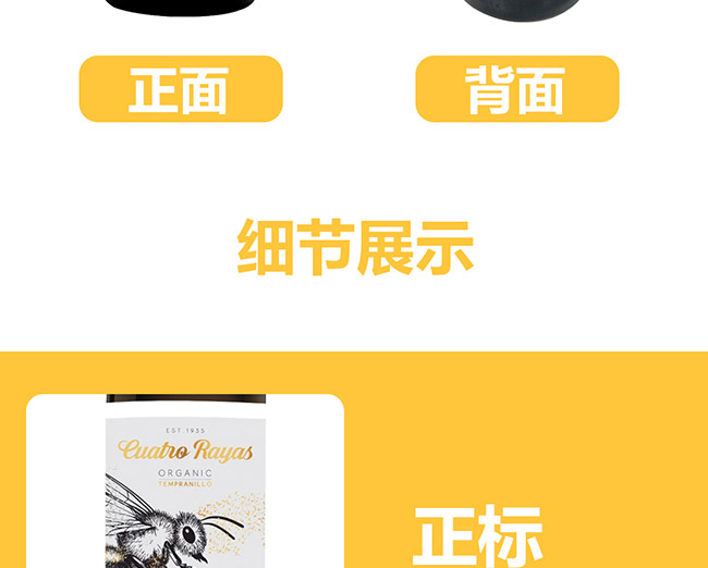 西班牙小蜜蜂干红葡萄酒