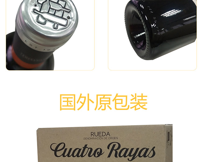 西班牙小蜜蜂干红葡萄酒