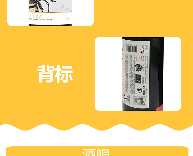 西班牙小蜜蜂干红葡萄酒
