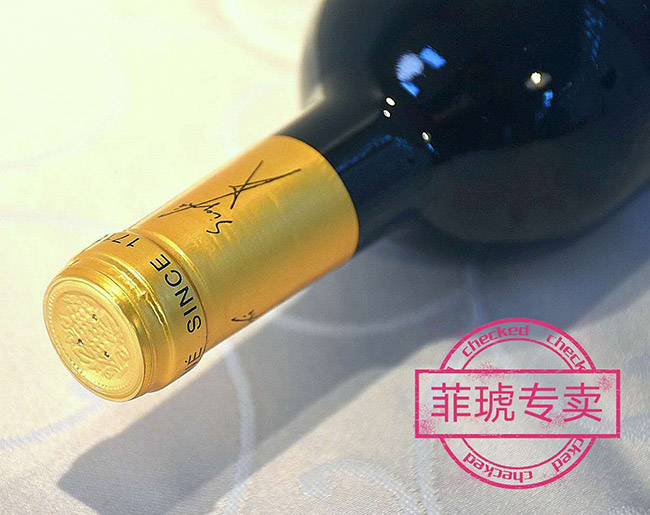 菲琥得拉斯干红葡萄酒