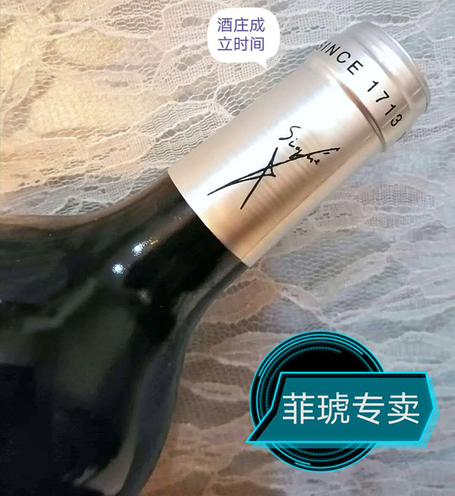菲琥彼得蒙宁干红葡萄酒