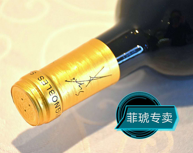 菲琥拉福特干红葡萄酒