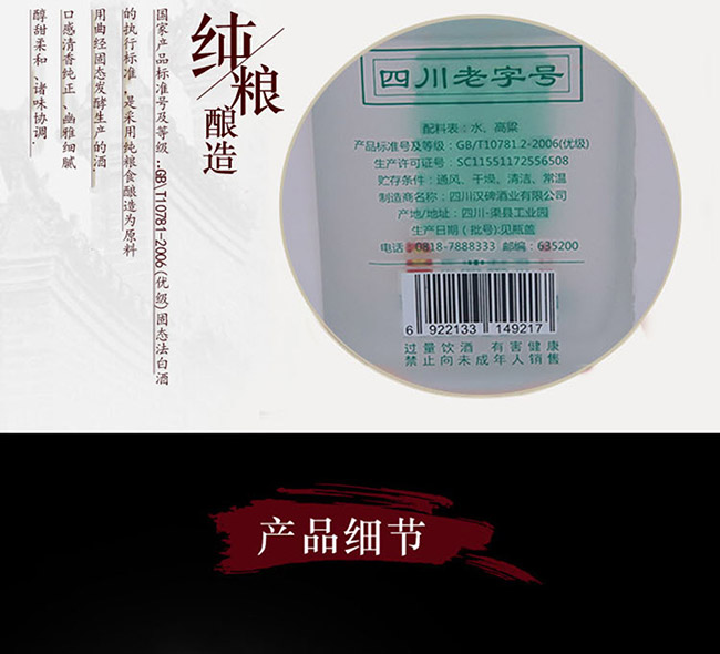 汉杯酒精品100 45°100ml清香型白酒