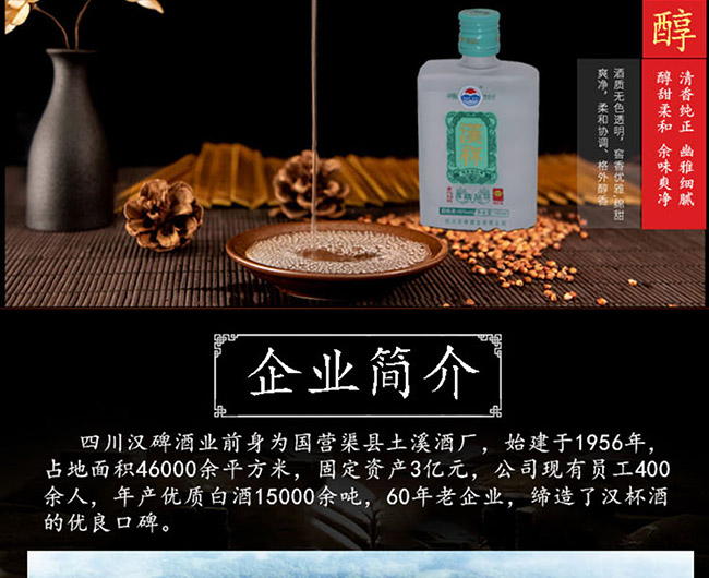 汉杯酒精品100 45°100ml清香型白酒